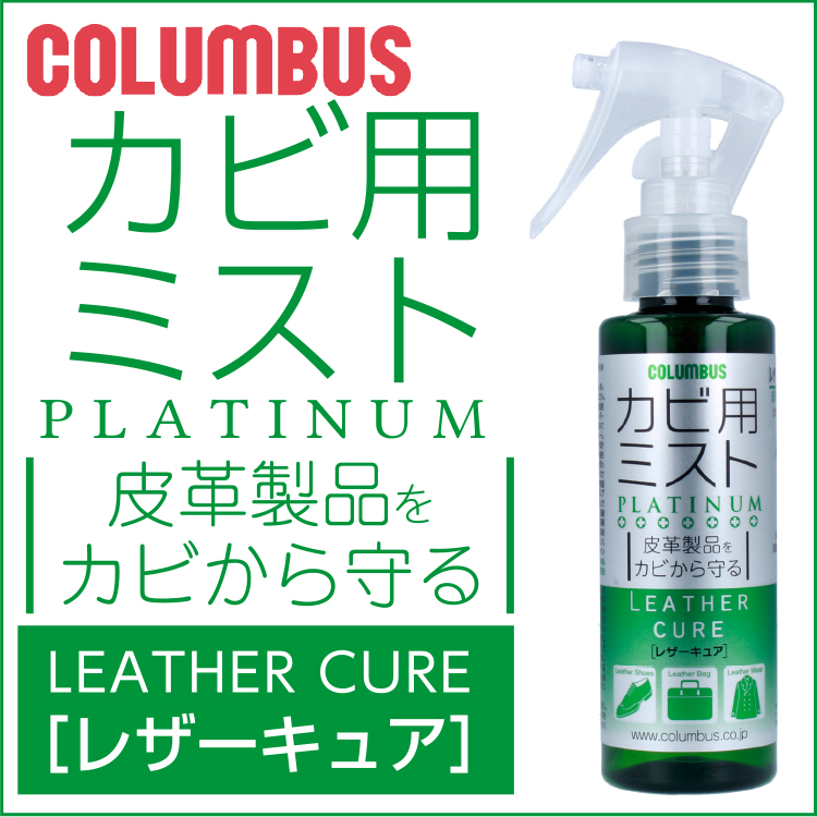 COLUMBUS | LEAHTER CURE PLATINUM
